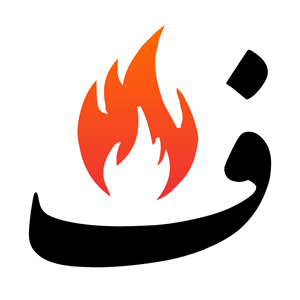 سلام ایران!